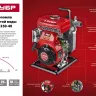 Мотопомпа бензиновая МПЧ-350-40 серия МАСТЕР купить в Когалыме