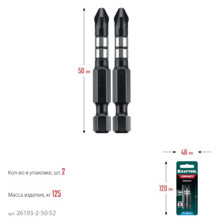 Биты для ударных шуруповертов KRAFTOOL Impact Pro PZ 26193-2-50-S2 купить в Когалыме