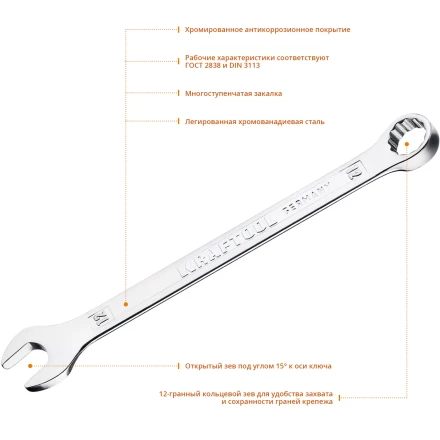 Ключи комбинированные KRAFTOOL, Cr-V, DIN 3113 27079-12 купить в Когалыме