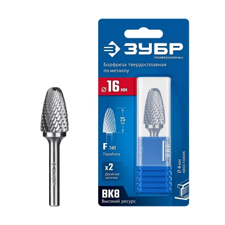 Зубр Твердосплавная борфреза F - парабола с закругленным углом, 16 х 25 мм, радиус 4.0 мм (28805-16-25) купить в Когалыме