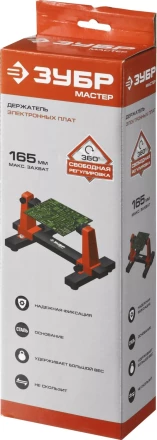 Штативы для фиксации электронных плат серия МАСТЕР купить в Когалыме