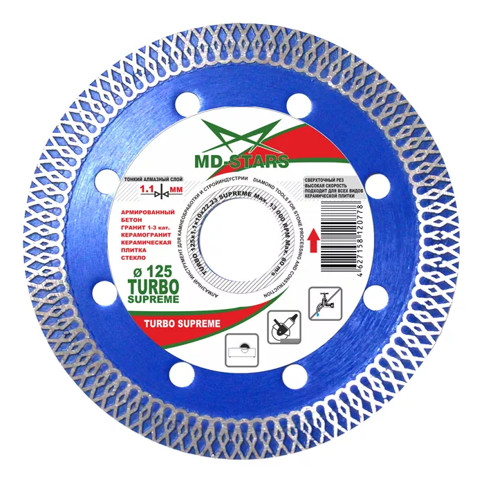 Диск алмазный по бетону TURBO SUPREME MD-STARS 115*1,1*10*22,23 mm купить в Когалыме