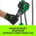 Таль ручная рычажная HITCH LH210 6 т 6 м (SZ068994) купить в Когалыме