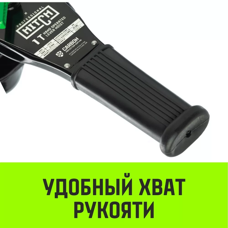 Таль ручная рычажная HITCH LH210 6 т 6 м (SZ068994) купить в Когалыме