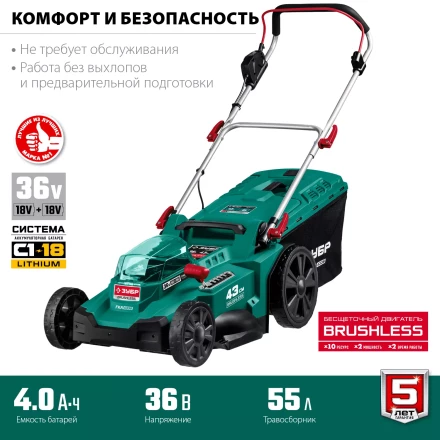 ЗУБР С1-18, 36 В, 43 см, без АКБ, бесщеточная газонокосилка (ГКЛ-4336) купить в Когалыме