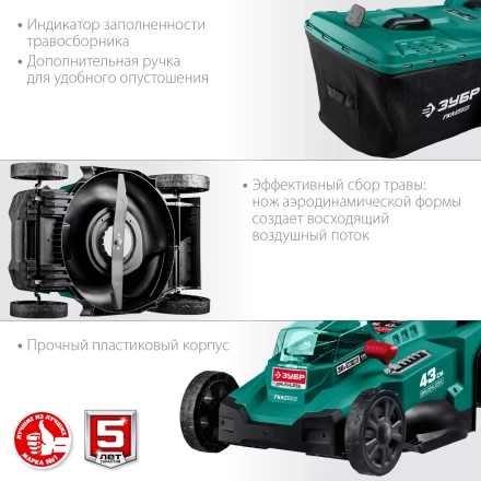 ЗУБР С1-18, 36 В, 43 см, без АКБ, бесщеточная газонокосилка (ГКЛ-4336) купить в Когалыме