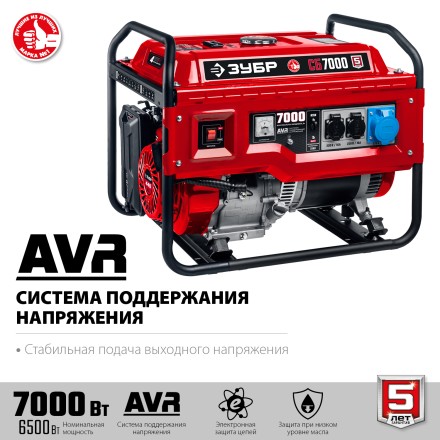 ЗУБР 7000 Вт, бензиновый генератор (СБ-7000) купить в Когалыме