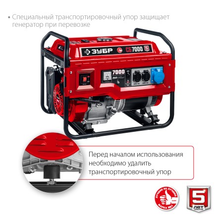 ЗУБР 7000 Вт, бензиновый генератор (СБ-7000) купить в Когалыме