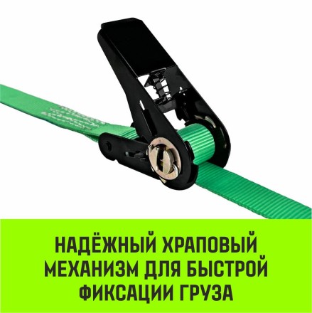 Ремень стяжной кольцевой с храповым механизмом HITCH REGULAR 25мм 1т 5м (SZ087187) купить в Когалыме