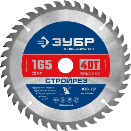ЗУБР Стройрез, 165 х 20 мм, 40Т, пильный диск по строительной древесине, Профессионал (36931-165-20-40) купить в Когалыме
