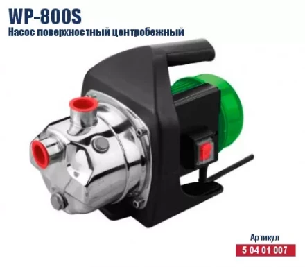 Поверхностный насос КРАТОН WP-800S 5 04 01 007 купить в Когалыме