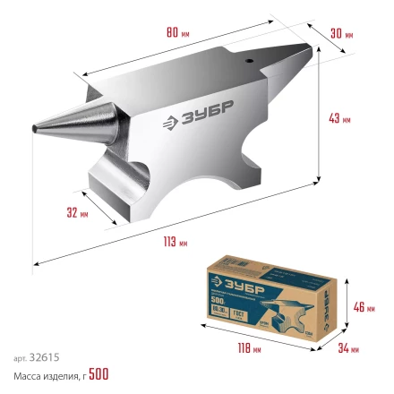 ЗУБР 500 г, ювелирная стальная наковальня, Профессионал (32615) купить в Когалыме