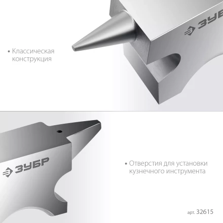 ЗУБР 500 г, ювелирная стальная наковальня, Профессионал (32615) купить в Когалыме