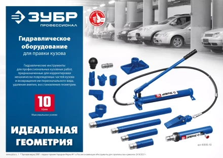 ЗУБР 10 т, гидравлический цилиндр, Профессионал (43027-10) купить в Когалыме