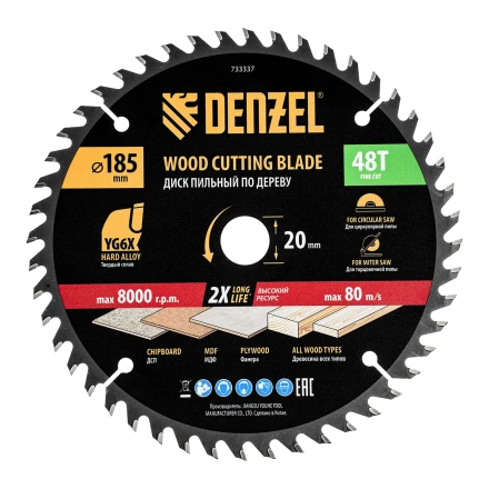 Пильный диск по дереву ф185 х 20 мм, 48 зубьев, тонкий// Denzel 733337 купить в Когалыме
