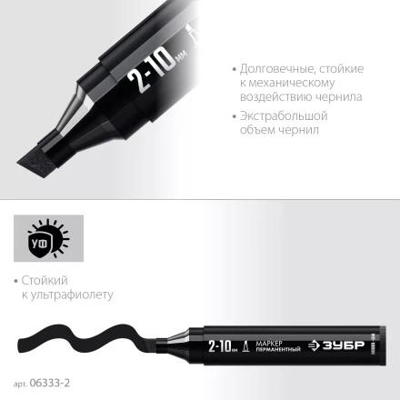 ЗУБР МП-1000К чёрный, 2-10 мм, клиновидный перманентный маркер (06333-2) купить в Когалыме