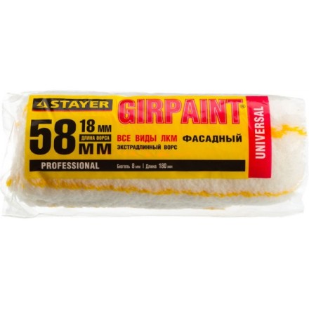 Ролик сменный ФАСАДНЫЙ &quot;GIRPAINT&quot;, ворс 18мм, ручка 8мм, d=58/180мм, STAYER Profi 02142-18_z01 купить в Когалыме