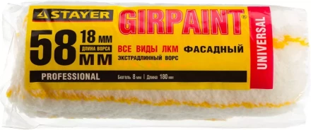 Ролик сменный ФАСАДНЫЙ "GIRPAINT", ворс 18мм, ручка 8мм, d=58/180мм, STAYER Profi 02142-18_z01 купить в Когалыме