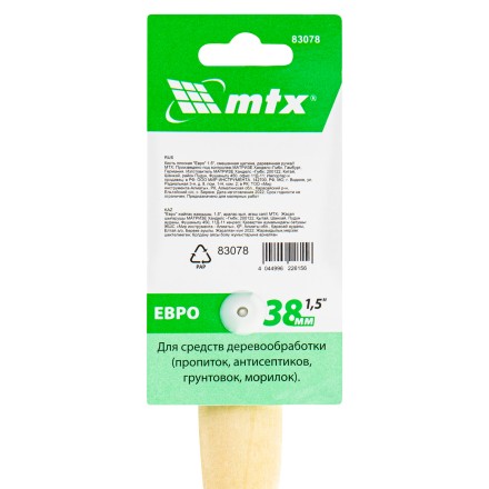 Кисть плоская &quot;Евро&quot; 1.5&quot;, смешанная щетина, деревянная ручка MTX 83078 купить в Когалыме