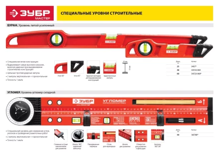 Уровень ЗУБР "МАСТЕР" Буран литой усиленный, 2 цельные противоуд ампулы, фрезеров баз поверхность, 60см 34723-060 купить в Когалыме
