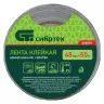 Лента клейкая армированная, 48 мм х 50 м, серебро Сибртех 888895 купить в Когалыме