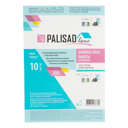 Пакеты для мусора Palisad 200 л x 10 шт., ПВД особопрочные черные, длинный ролик, Home 927295 купить в Когалыме