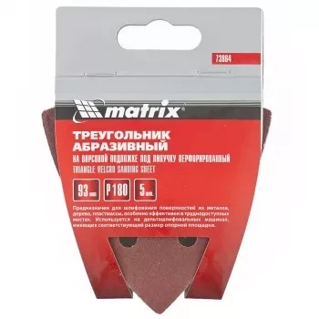 Треугольник абразивный на ворсовой подложке под липучку перф. P 180 93 мм 5 шт. MATRIX 73864 купить в Когалыме