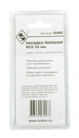 Насадка пильная 34 мм HСS д/МФЭ Энкор 50460 купить в Когалыме