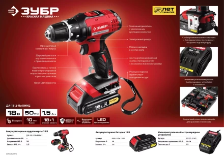 Аккумуляторная батарея Li-Ion 18 В M2 АКБ-18-Ли 15М2 серия МАСТЕР купить в Когалыме