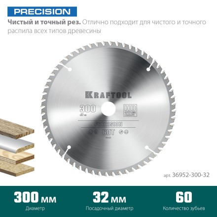 Диск пильный PRECISION, повышенный ресурс 36952-300-32 купить в Когалыме