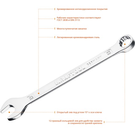 Ключи комбинированные KRAFTOOL, Cr-V, DIN 3113 27079-13 купить в Когалыме