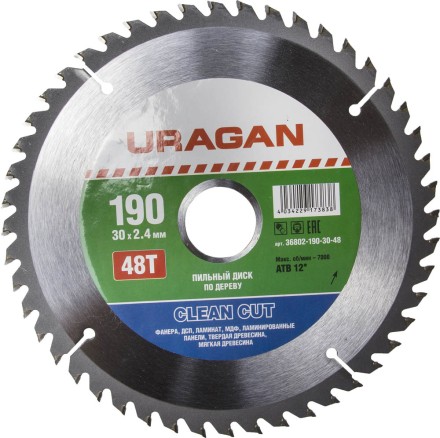 Диск пильный &quot;Clean cut&quot; по дереву, 190х30мм, 48Т, URAGAN 36802-190-30-48 купить в Когалыме
