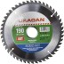 Диск пильный &quot;Clean cut&quot; по дереву, 190х30мм, 48Т, URAGAN 36802-190-30-48 купить в Когалыме
