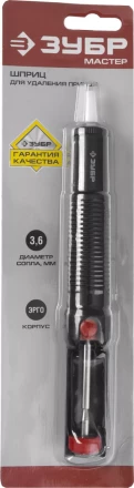 Шприц для удаления припоя серия МАСТЕР купить в Когалыме