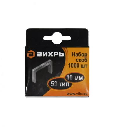 Скобы Вихрь для мебельного степлера  10мм  тип 53 купить в Когалыме