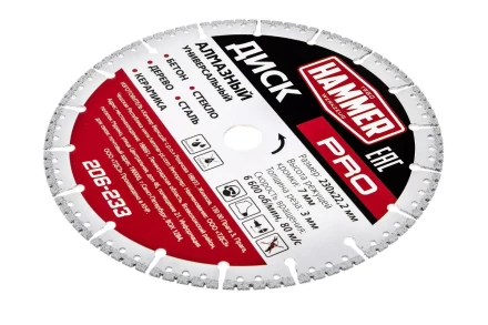 Круг алмазный HAMMER (206-233) Ф230х22мм универсальный купить в Когалыме