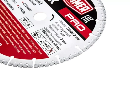 Круг алмазный HAMMER (206-233) Ф230х22мм универсальный купить в Когалыме