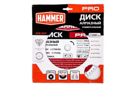 Круг алмазный HAMMER (206-233) Ф230х22мм универсальный купить в Когалыме