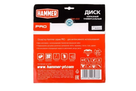 Круг алмазный HAMMER (206-233) Ф230х22мм универсальный купить в Когалыме