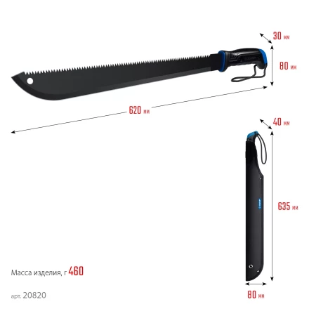 ЗУБР 450/605 мм Секач с удлиненным лезвием (20820) купить в Когалыме