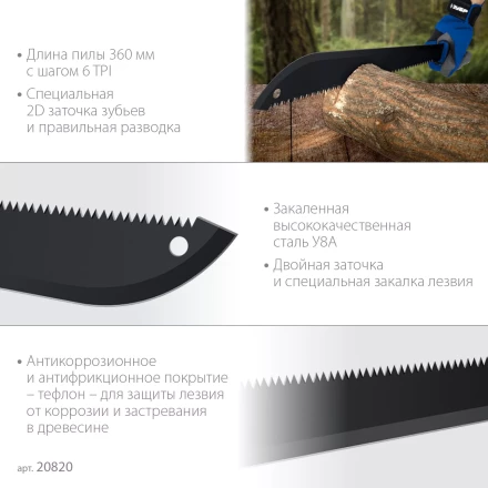 ЗУБР 450/605 мм Секач с удлиненным лезвием (20820) купить в Когалыме