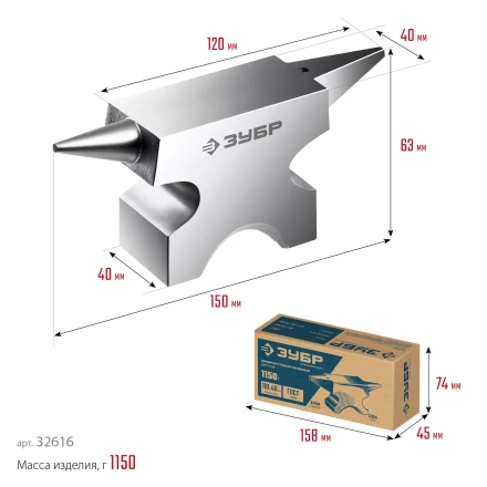 ЗУБР 1150 г, ювелирная стальная наковальня, Профессионал (32616) купить в Когалыме