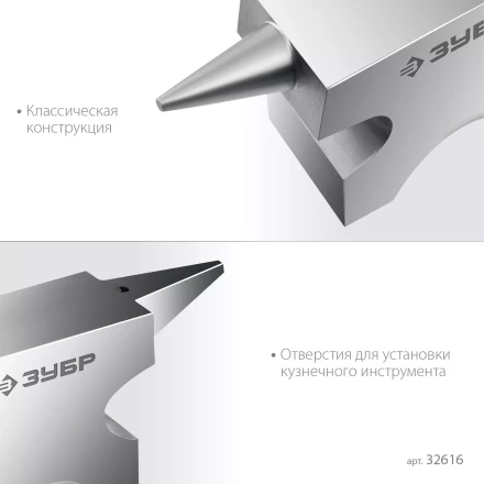 ЗУБР 1150 г, ювелирная стальная наковальня, Профессионал (32616) купить в Когалыме