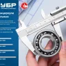 ЗУБР ШЦ-1-300, 300 мм, стальной штангенциркуль, Профессионал (34514-300) купить в Когалыме