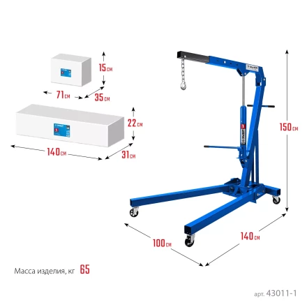 ЗУБР КГС-1, 1 т, 25 - 2060 мм, складной гидравлический кран, Профессионал (43011-1) купить в Когалыме