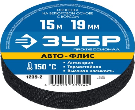 ЗУБР АВТО-ФЛИС, 19 мм х 15 м, черная, изолента на велюровой основе с ворсом, Профессионал (1239-2) купить в Когалыме