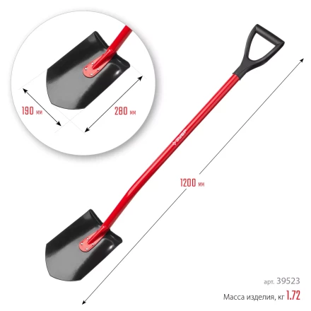 ЗУБР МАСТЕР, 280 х 190 х 1200 мм, полотно 1.5 мм, закалено, стальной изогнутый черенок с рукояткой, штыковая лопата (39523) купить в Когалыме
