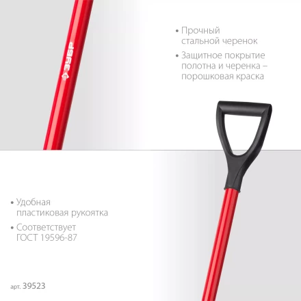 ЗУБР МАСТЕР, 280 х 190 х 1200 мм, полотно 1.5 мм, закалено, стальной изогнутый черенок с рукояткой, штыковая лопата (39523) купить в Когалыме