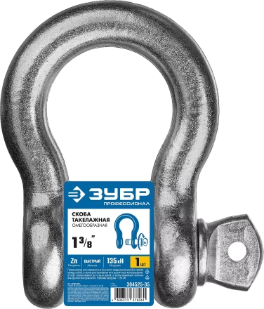 ЗУБР 1 3/8 (34.9 мм), 1 шт, палец 38 мм, г/п 13.5 тн, цинк, омегообразная скоба, Профессионал (304525-35) купить в Когалыме