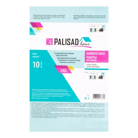 Пакеты для мусора Palisad 240 л x 10 шт., ПВД особопрочные черные, длинный ролик, Home 927305 купить в Когалыме
